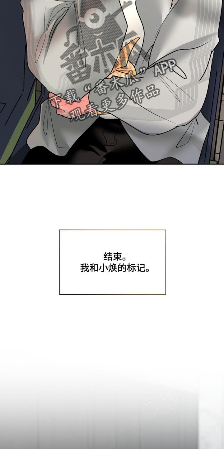 陌生挚爱漫画,第40章：谢谢你的关心2图