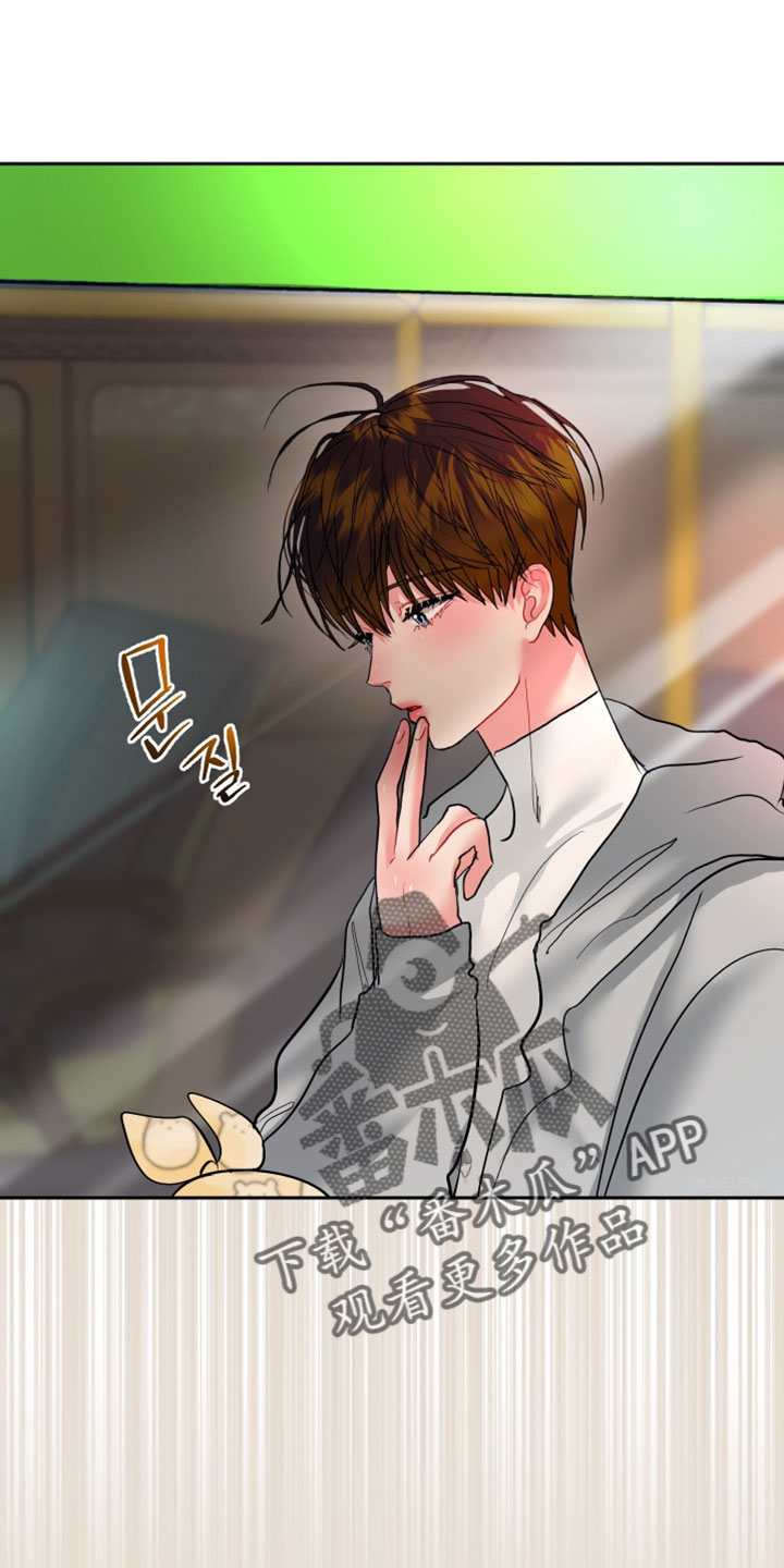 陌生挚爱漫画,第40章：谢谢你的关心2图