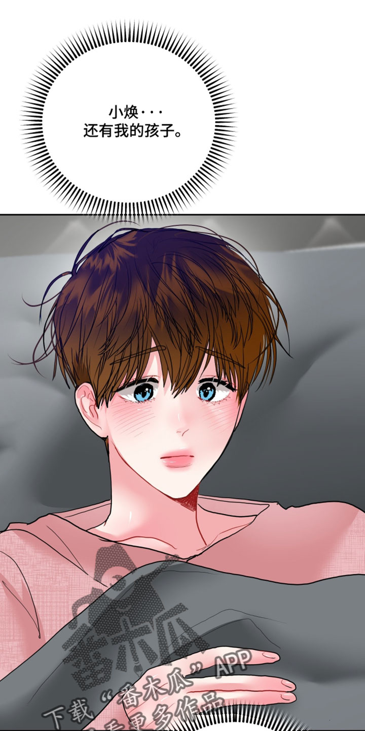 陌生挚爱漫画,第41章：我想守住回忆5图