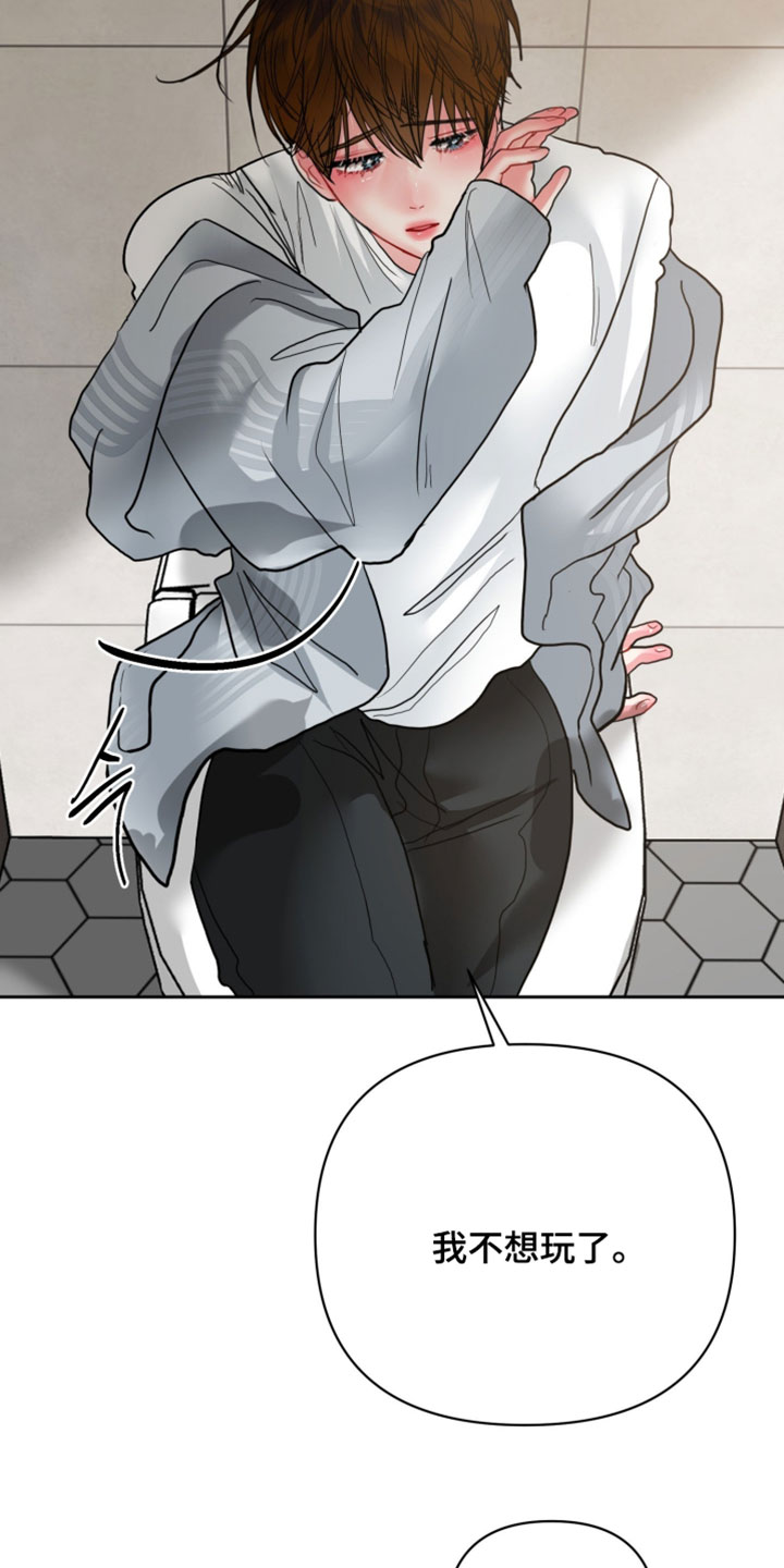 陌生挚爱漫画,第38章：信守诺言2图