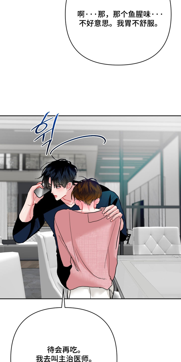 陌生挚爱漫画,第41章：我想守住回忆3图