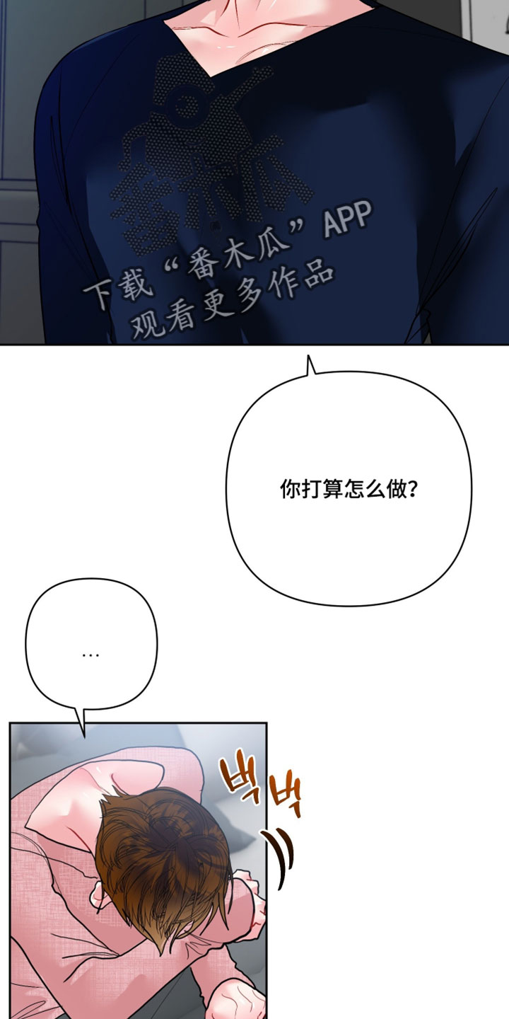 陌生挚爱漫画,第41章：我想守住回忆4图