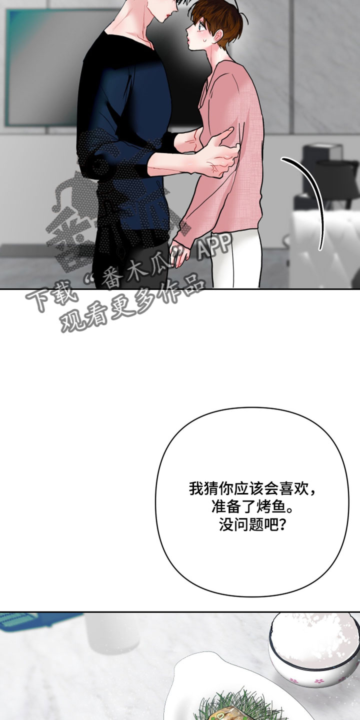 陌生挚爱漫画,第41章：我想守住回忆5图