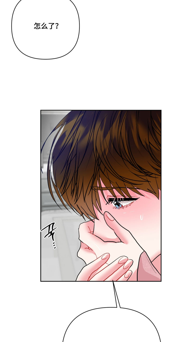 陌生挚爱漫画,第41章：我想守住回忆2图
