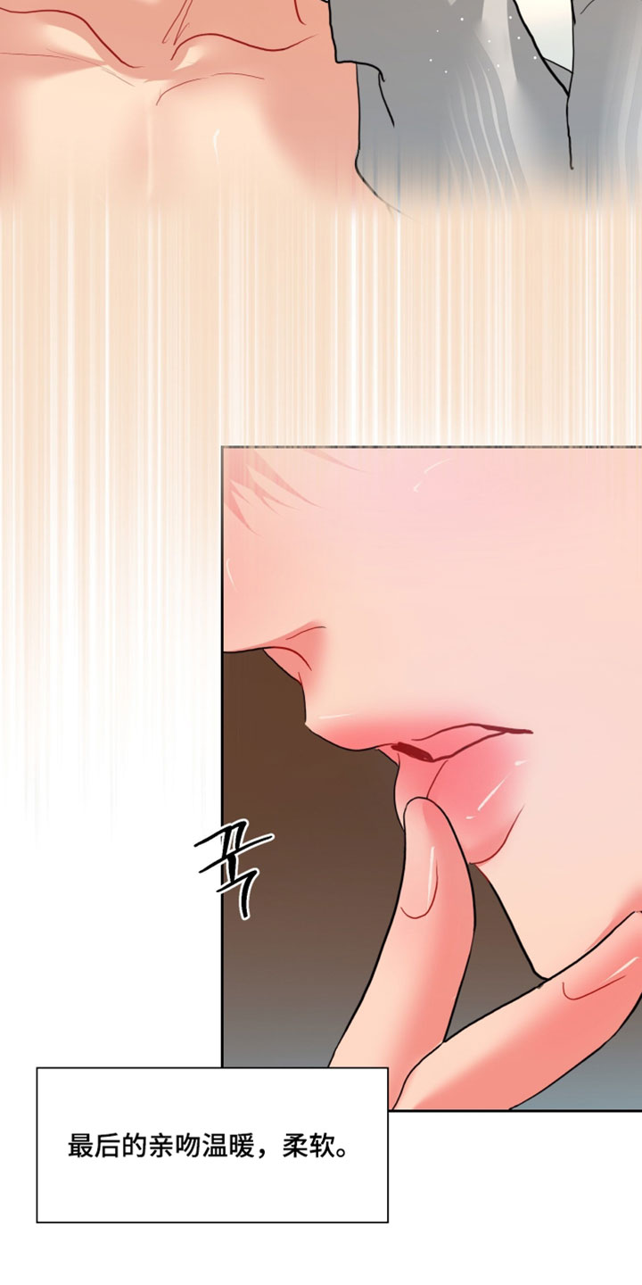 陌生挚爱漫画,第40章：谢谢你的关心5图