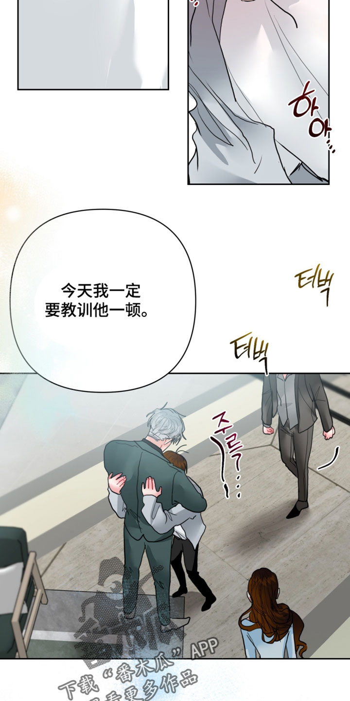 陌生挚爱漫画,第37章：我不是故意打扰你1图