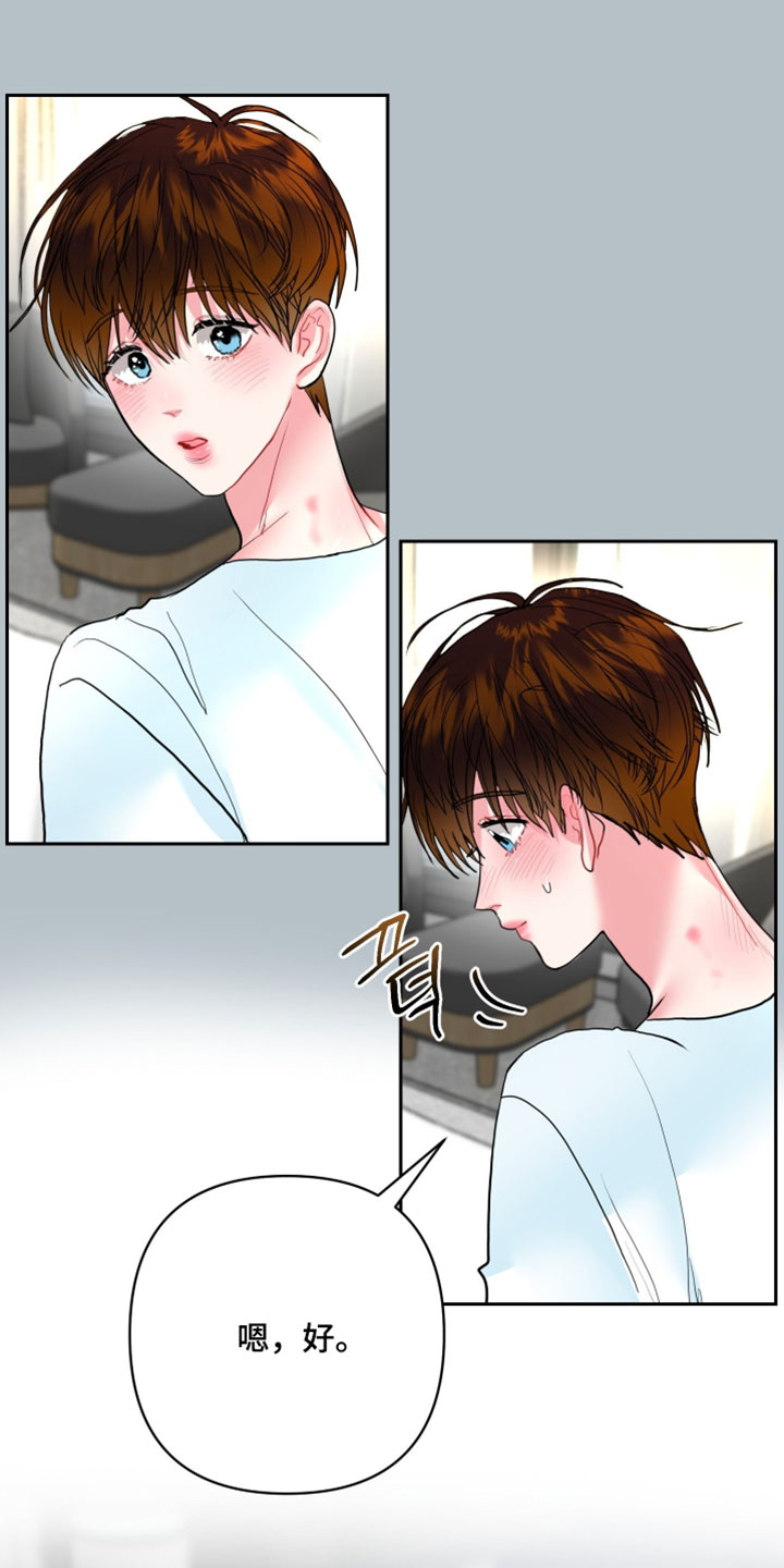 陌生挚爱漫画,第41章：我想守住回忆5图