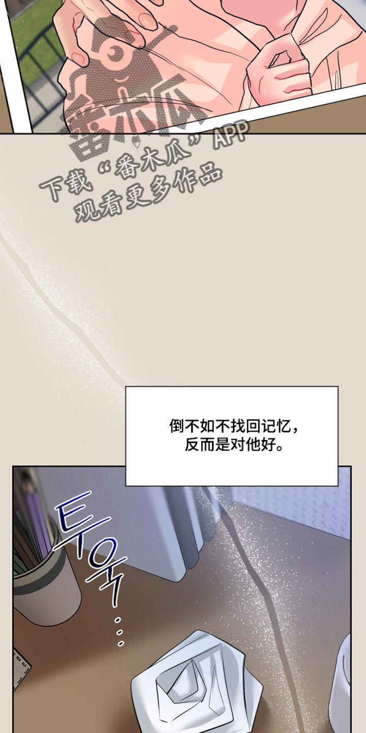陌生挚爱漫画,第40章：谢谢你的关心1图