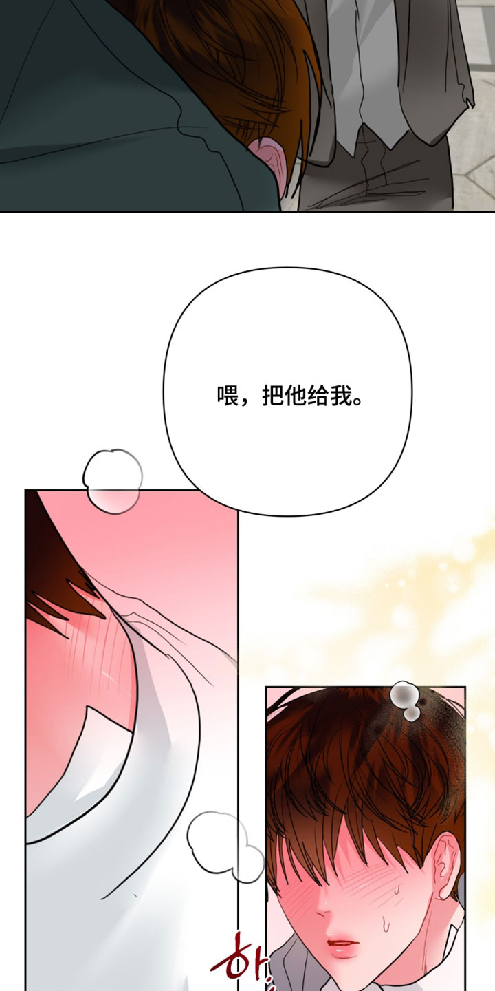 陌生挚爱漫画,第37章：我不是故意打扰你5图