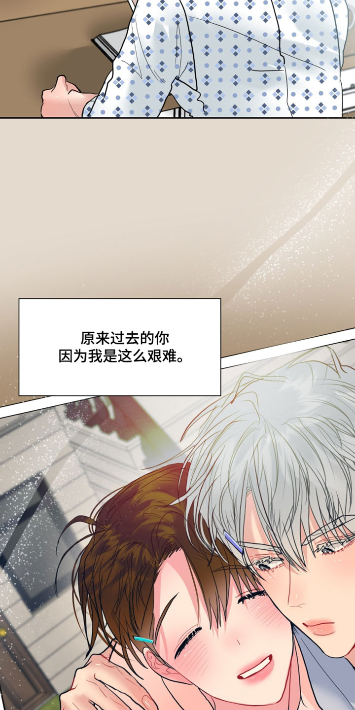 陌生挚爱漫画,第40章：谢谢你的关心5图