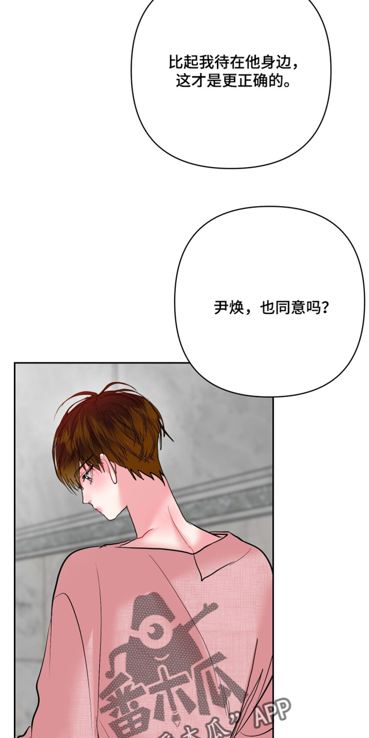 陌生挚爱漫画,第40章：谢谢你的关心5图