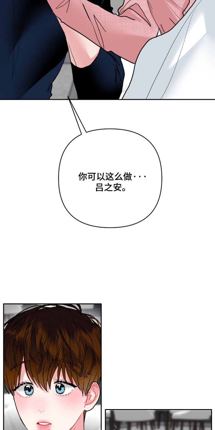 陌生挚爱漫画,第41章：我想守住回忆2图