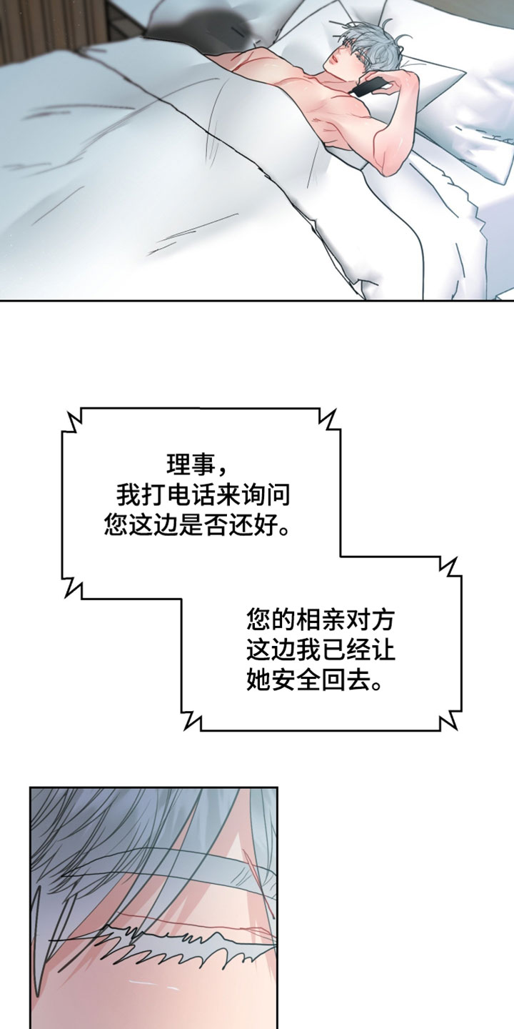 陌生挚爱漫画,第39章：辞职信1图