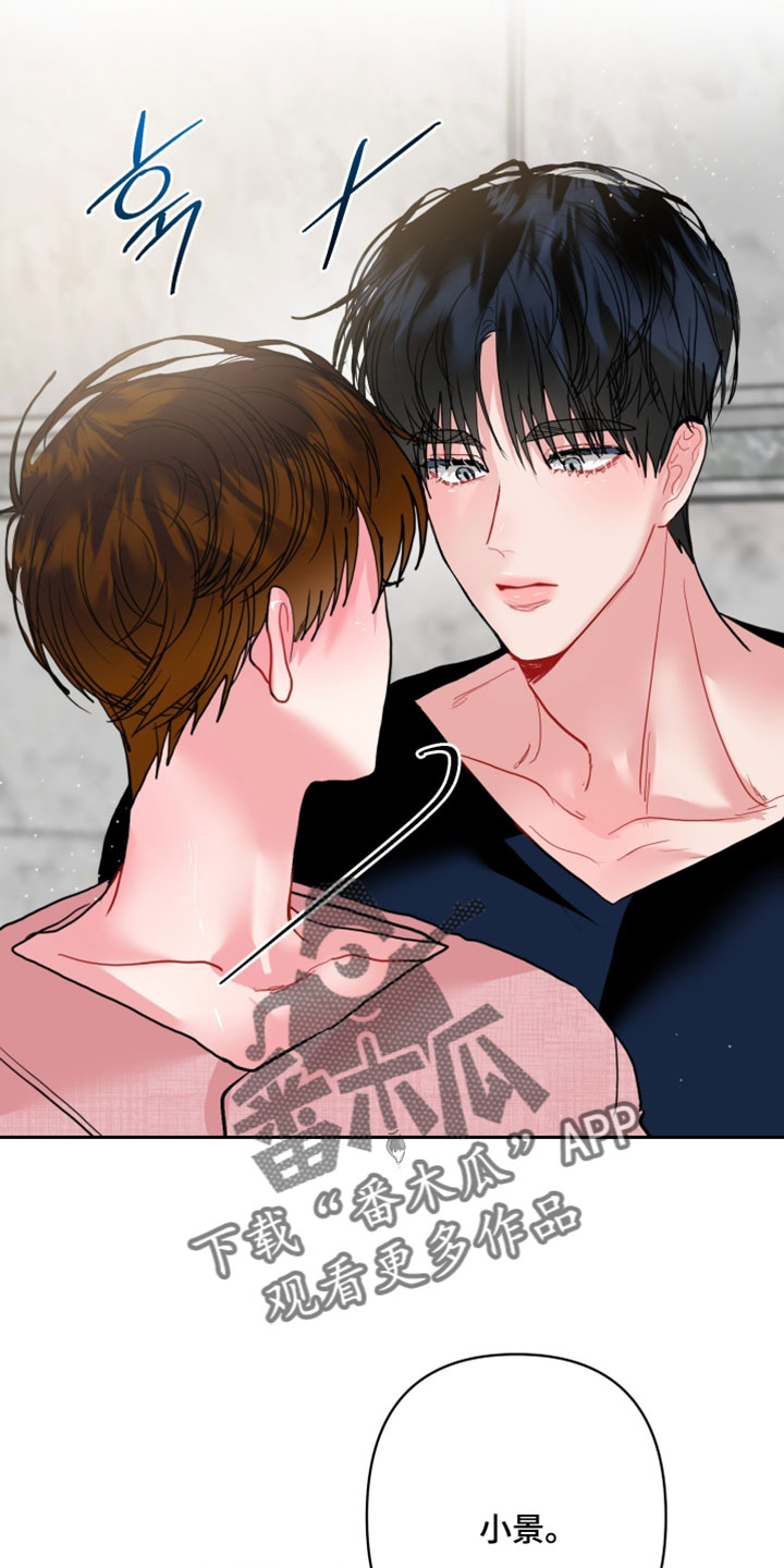 陌生挚爱漫画,第40章：谢谢你的关心2图