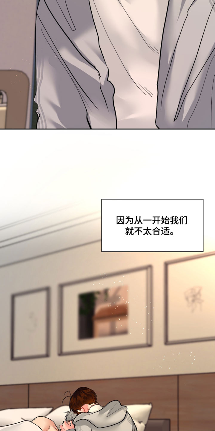 陌生挚爱漫画,第40章：谢谢你的关心3图