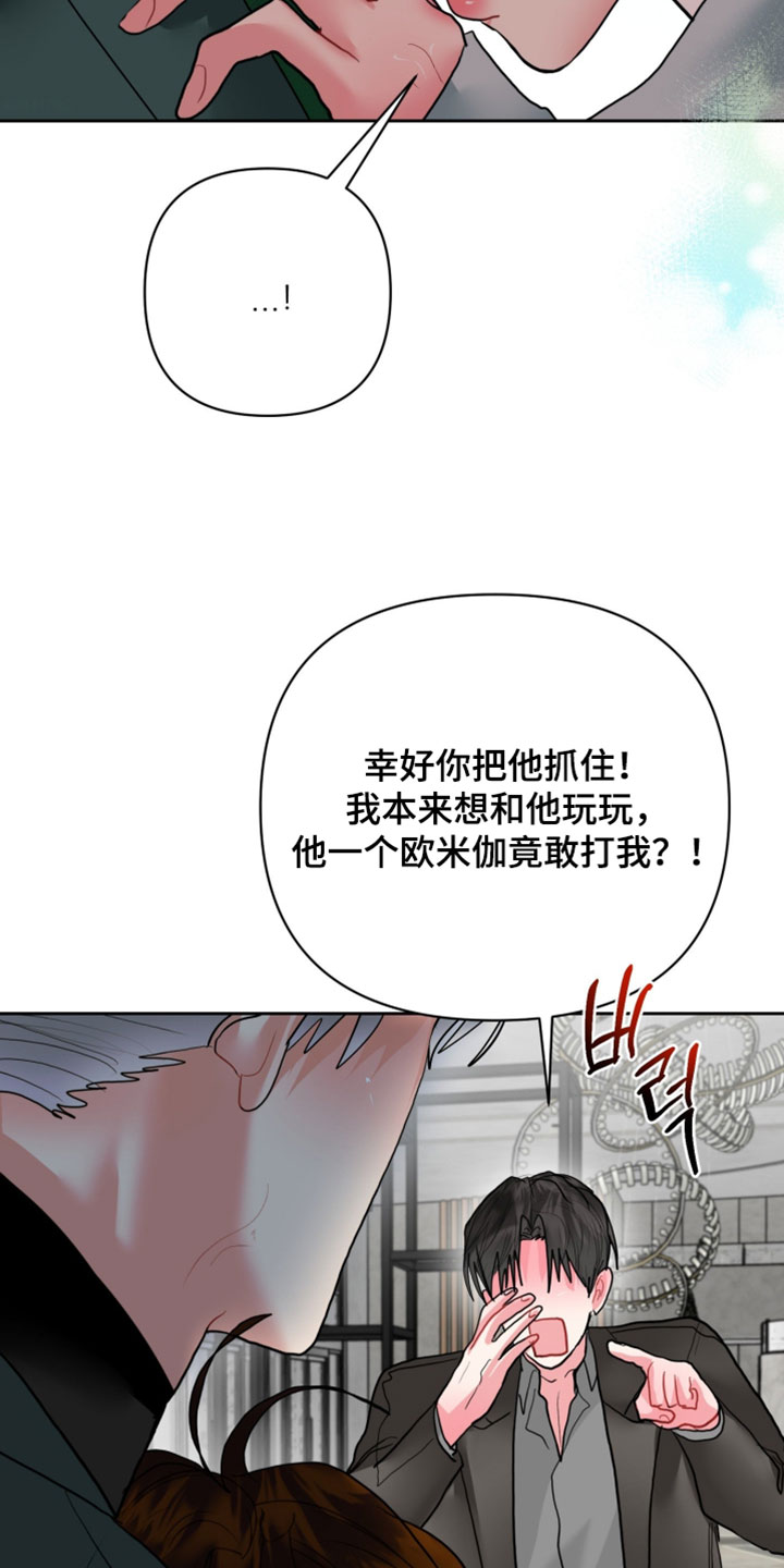 陌生挚爱漫画,第37章：我不是故意打扰你4图