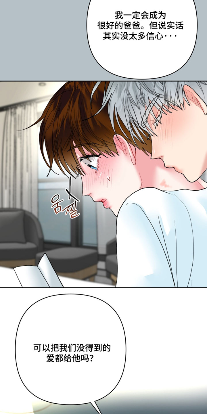 陌生挚爱漫画,第41章：我想守住回忆3图