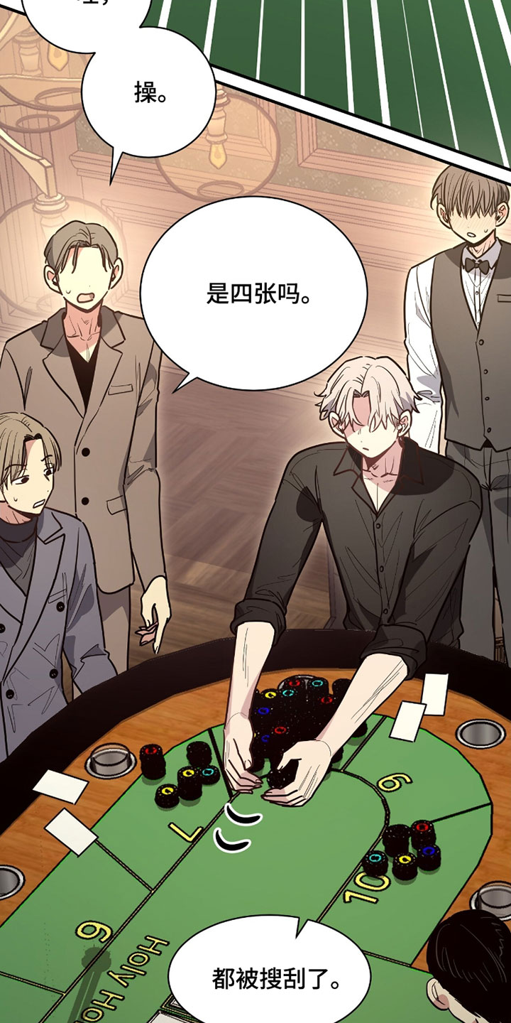 星光与谎言漫画,第48章：奇怪的发烧4图