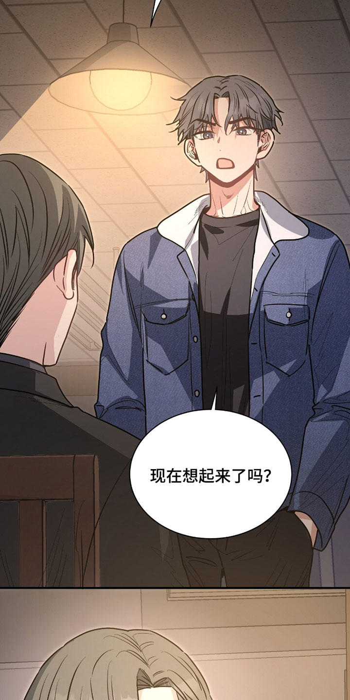 星光与谎言漫画,第49章：一直通话中1图