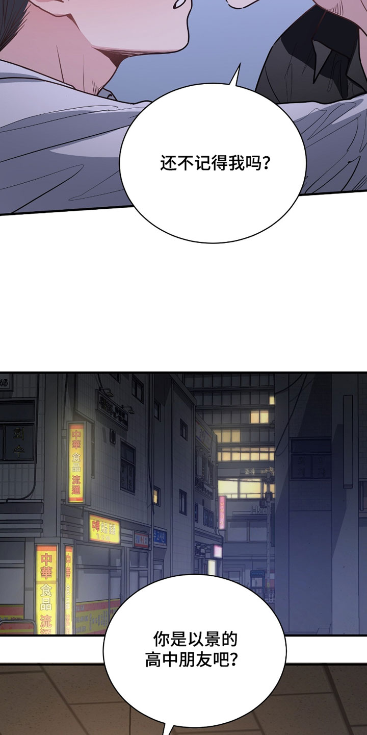 星光与谎言漫画,第49章：一直通话中5图
