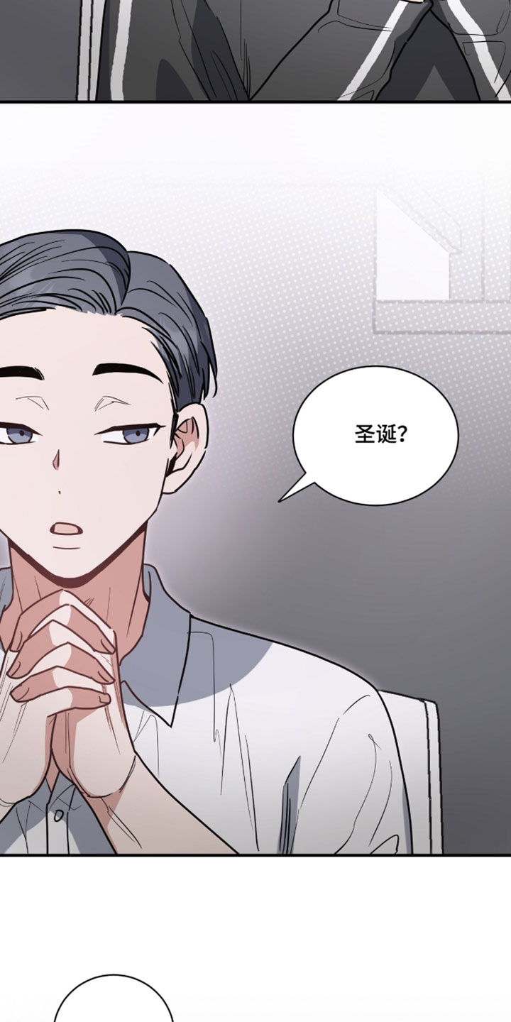 星光与谎言漫画,第46章：让他自己来找我5图