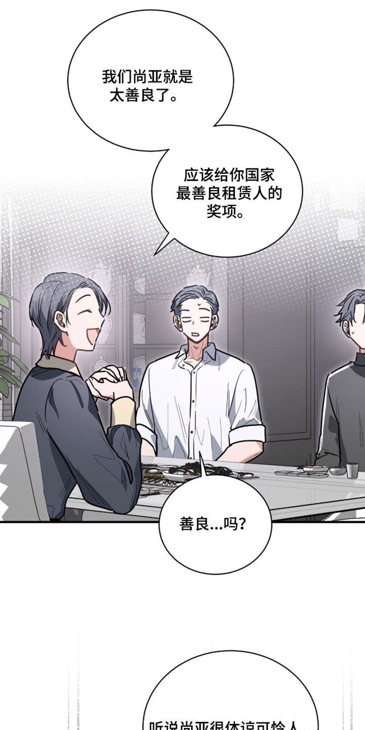 星光与谎言漫画,第46章：让他自己来找我2图