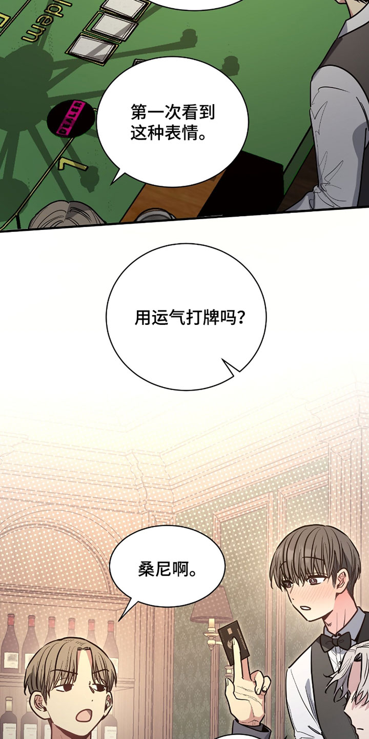 星光与谎言漫画,第48章：奇怪的发烧5图