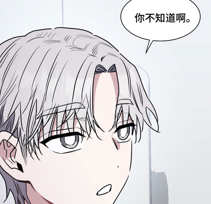 星光与谎言漫画,第45章：我得去找其他工作了1图