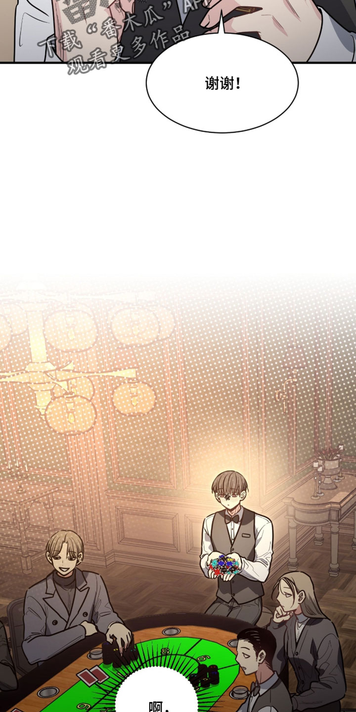 星光与谎言漫画,第47章：又惹我生气了3图