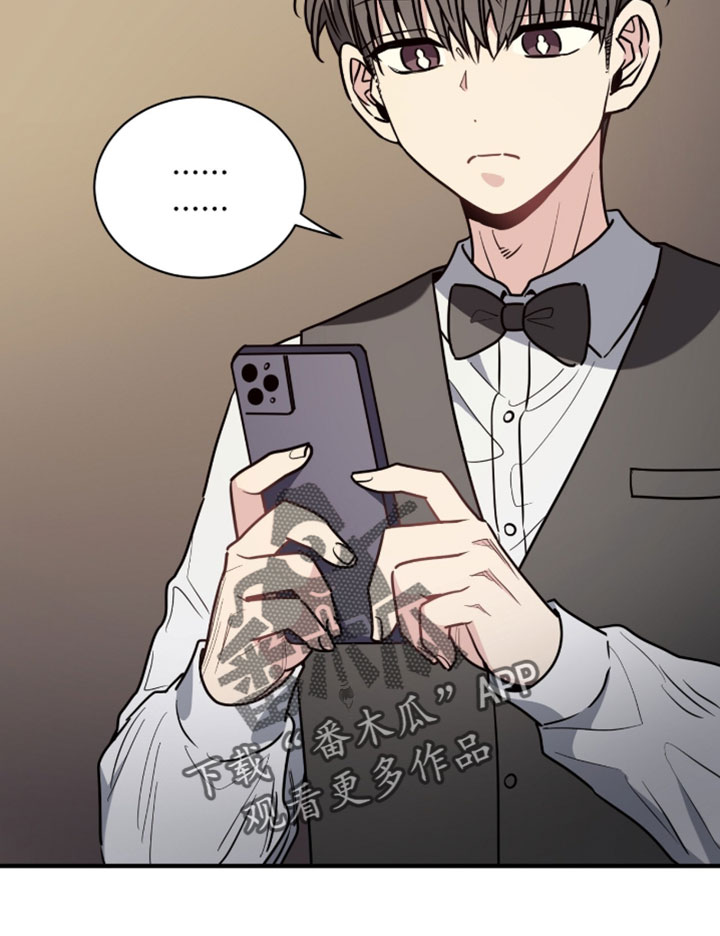 星光与谎言漫画,第46章：让他自己来找我3图