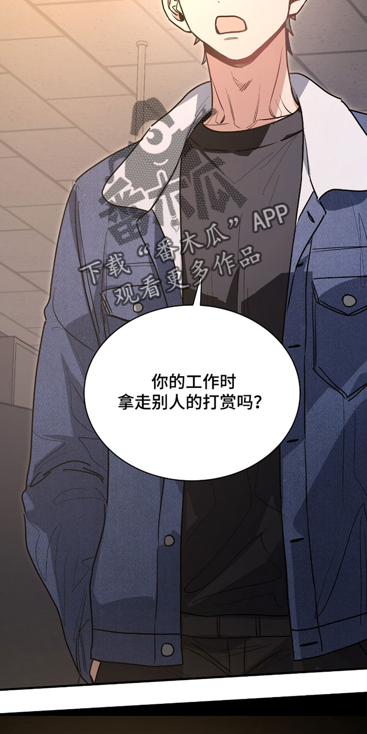 星光与谎言漫画,第49章：一直通话中3图