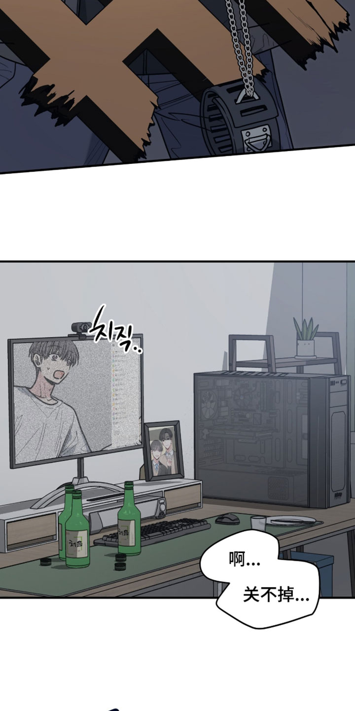 星光与谎言漫画,第44章：关不掉的直播5图
