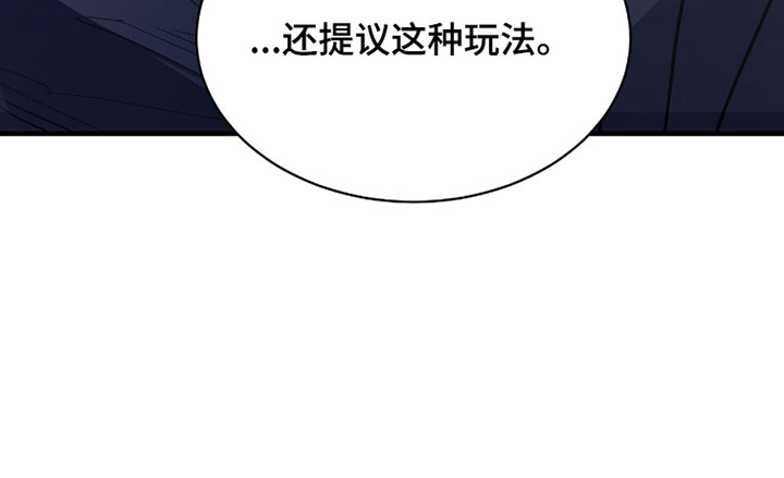 星光与谎言漫画,第49章：一直通话中3图