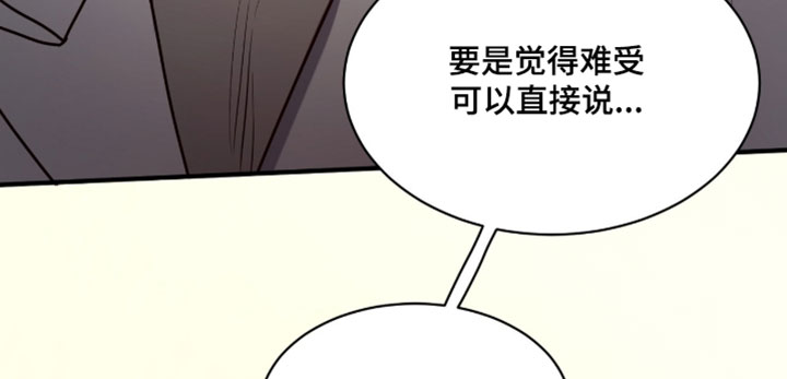 星光与谎言漫画,第47章：又惹我生气了1图