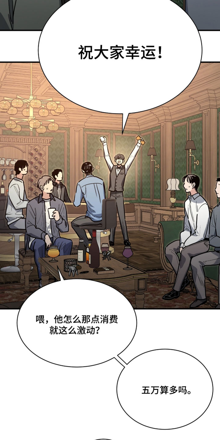 星光与谎言漫画,第46章：让他自己来找我5图