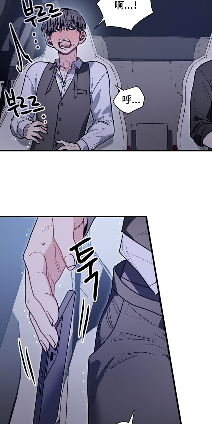 星光与谎言漫画,第49章：一直通话中4图