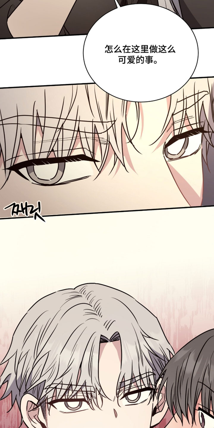 星光与谎言漫画,第47章：又惹我生气了3图