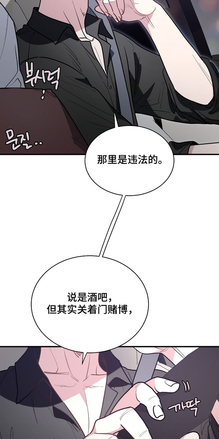 星光与谎言漫画,第48章：奇怪的发烧2图