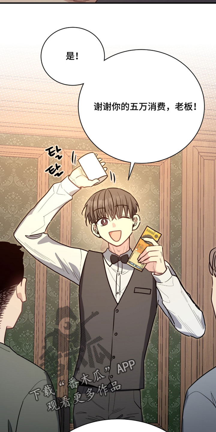 星光与谎言漫画,第46章：让他自己来找我4图