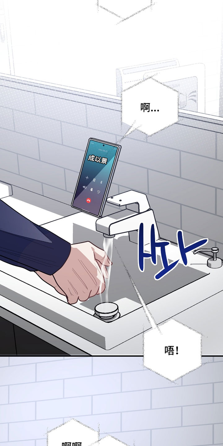 星光与谎言漫画,第49章：一直通话中5图