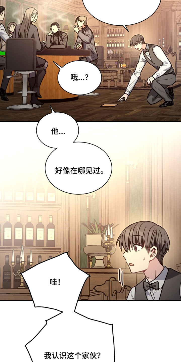 星光与谎言漫画,第46章：让他自己来找我5图