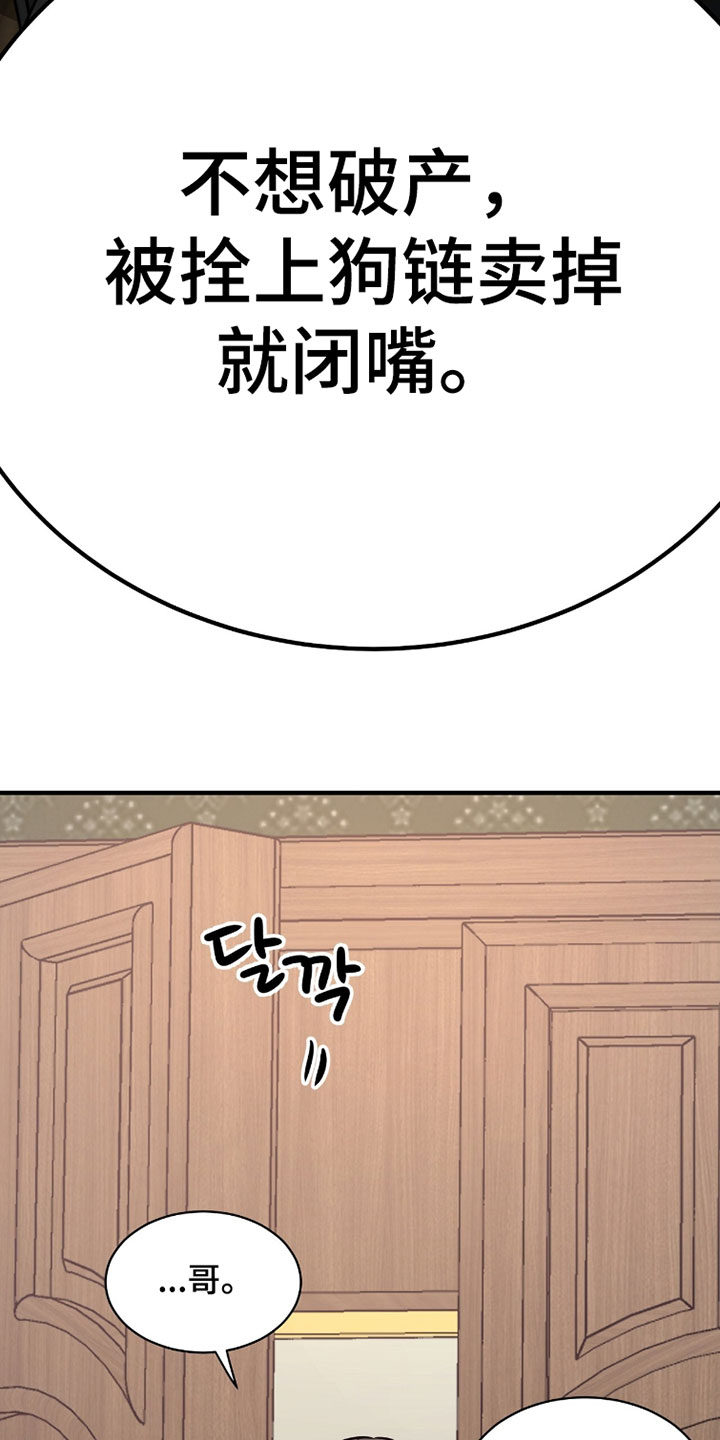 星光与谎言漫画,第48章：奇怪的发烧5图