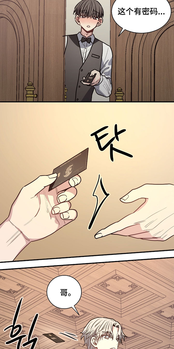 星光与谎言漫画,第48章：奇怪的发烧1图