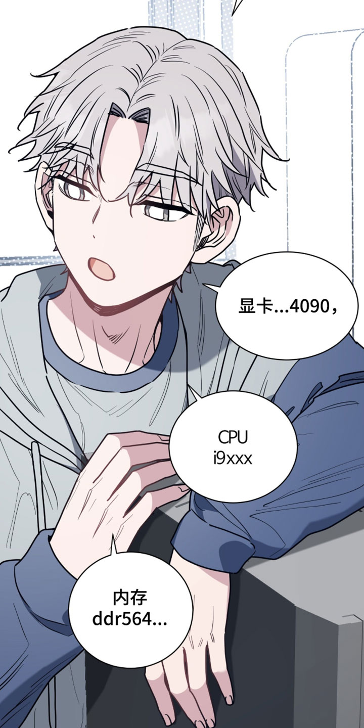 星光与谎言漫画,第45章：我得去找其他工作了4图