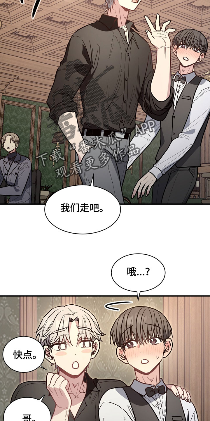 星光与谎言漫画,第48章：奇怪的发烧2图