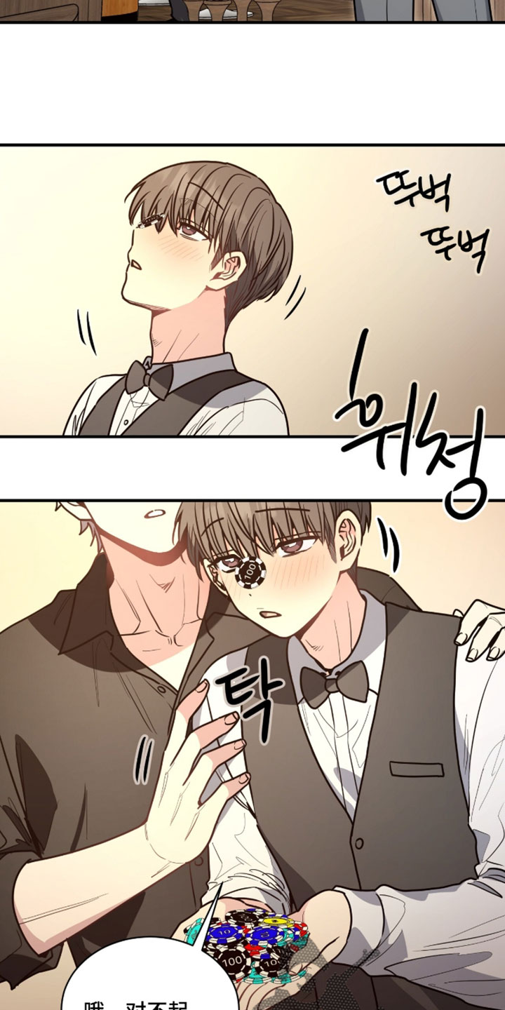 星光与谎言漫画,第47章：又惹我生气了1图