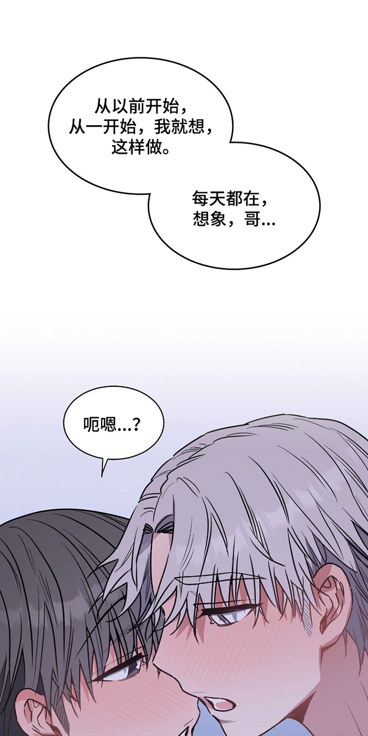 星光与谎言漫画,第49章：一直通话中4图