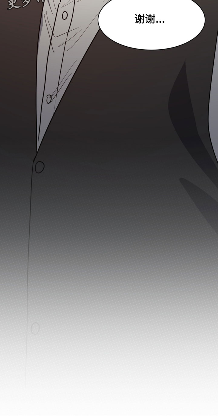 星光与谎言漫画,第45章：我得去找其他工作了5图