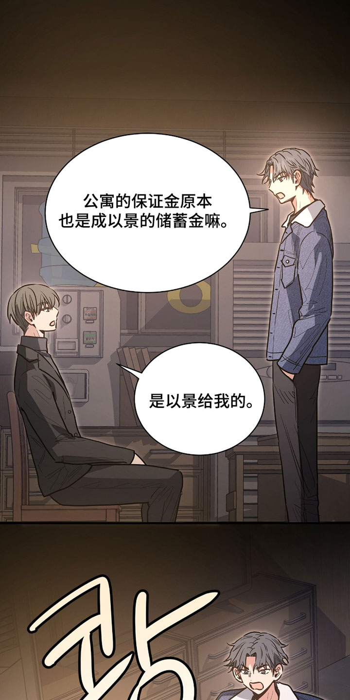 星光与谎言漫画,第49章：一直通话中4图