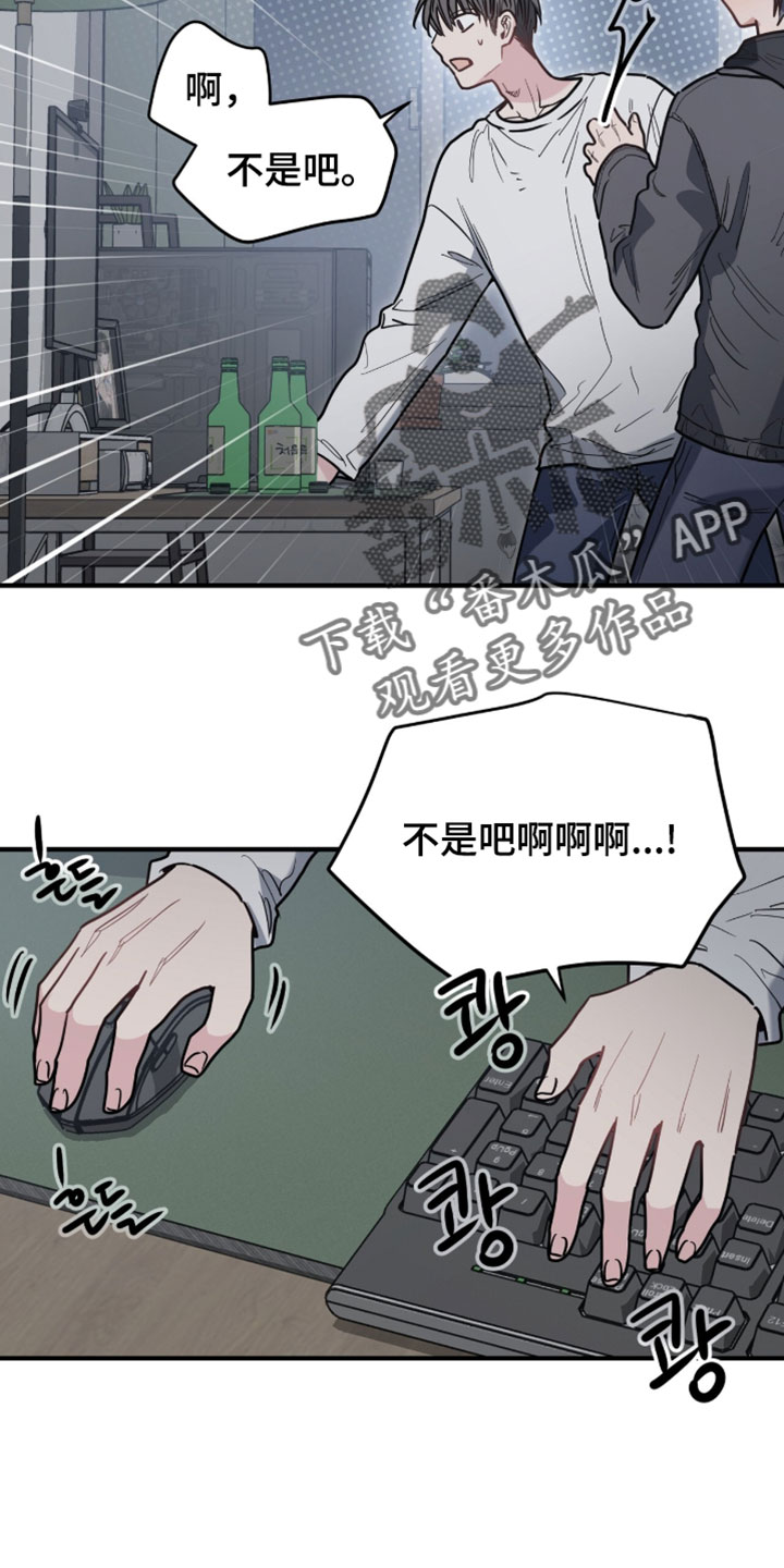 星光与谎言漫画,第44章：关不掉的直播5图